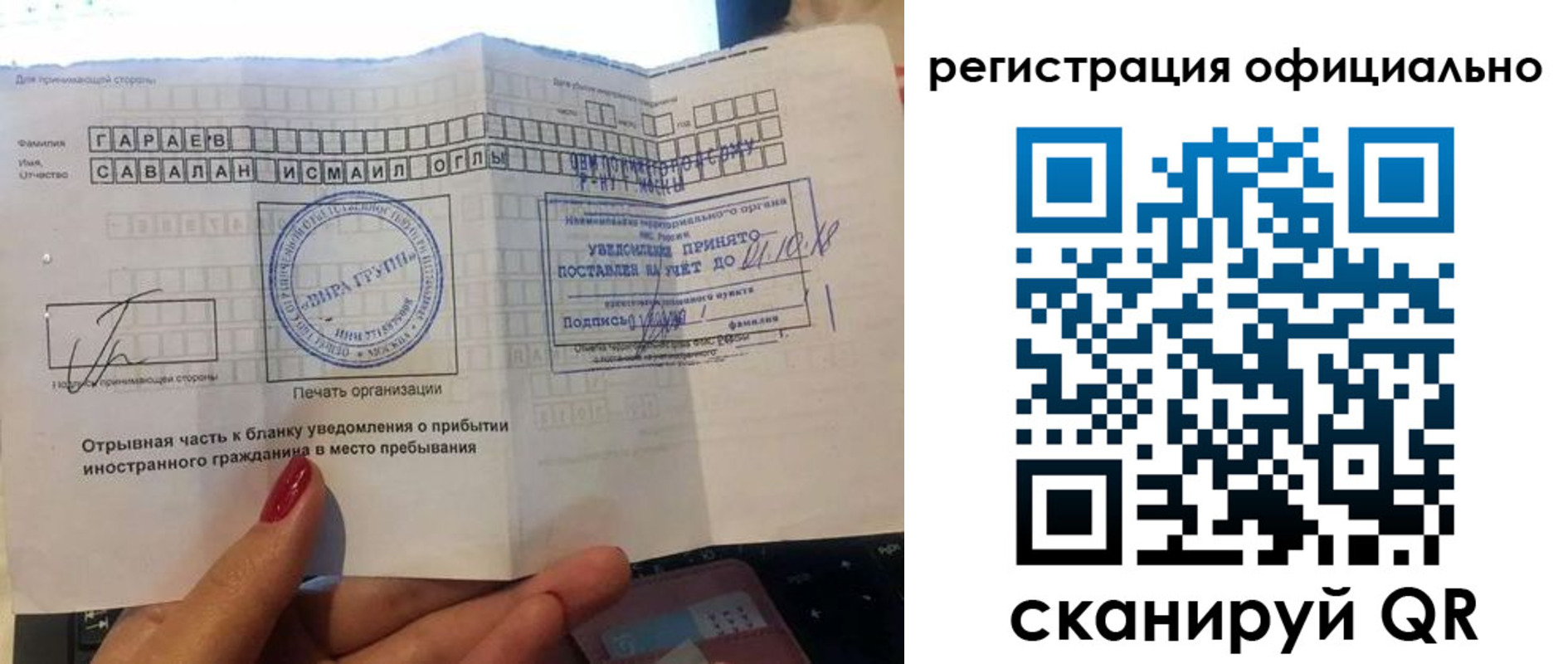 временная регистрация адрес в Ливны